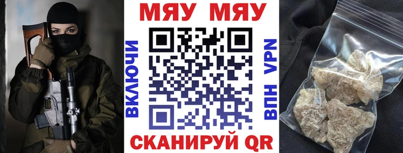 МЯУ-МЯУ mephedrone Купить Буинск