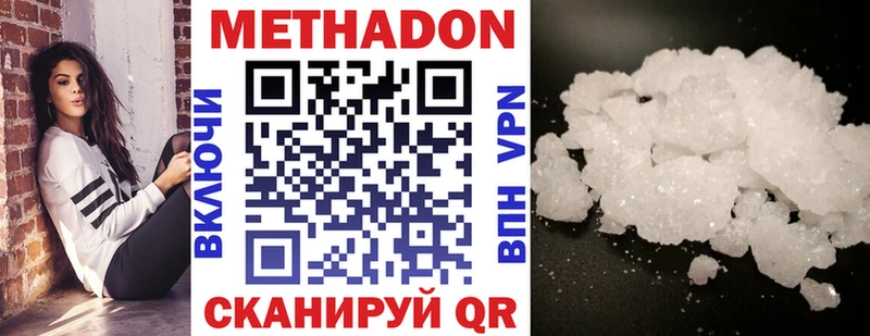 МЕТАДОН белоснежный  Купить где  Буинск 